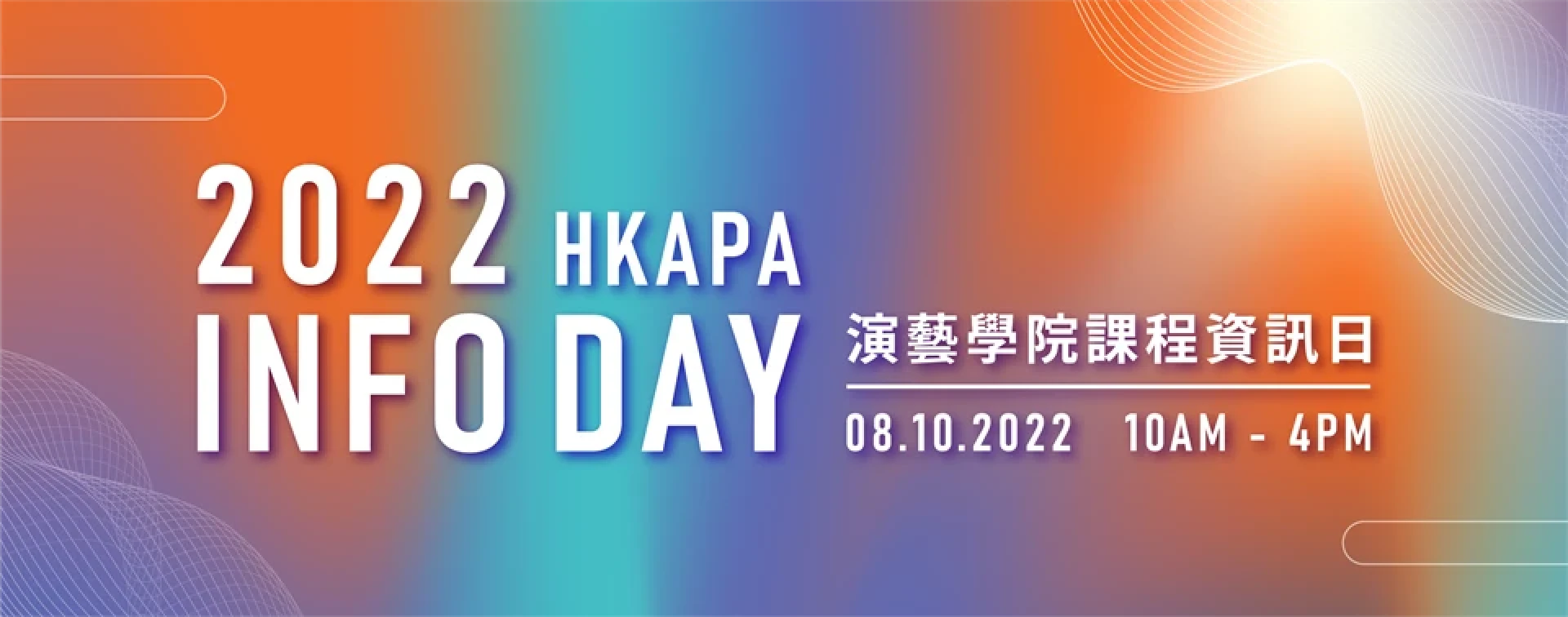Info Day 2022 on 8 October!