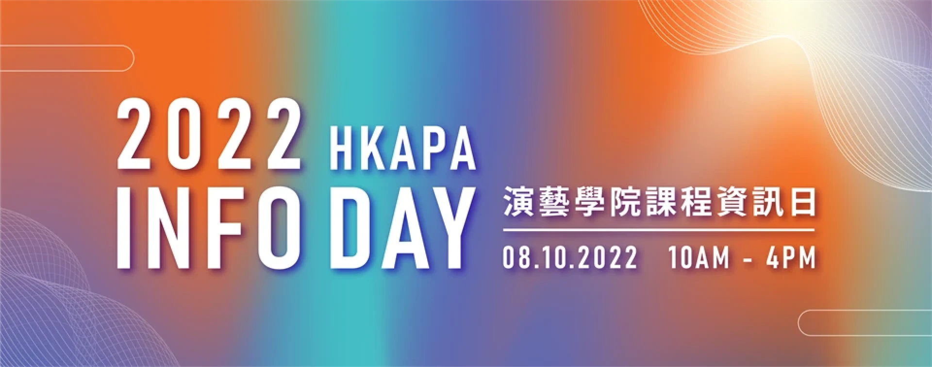 10月8日举行2022 课程资讯日!