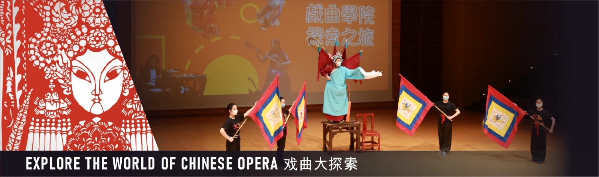 Explore the World of Chinese Opera