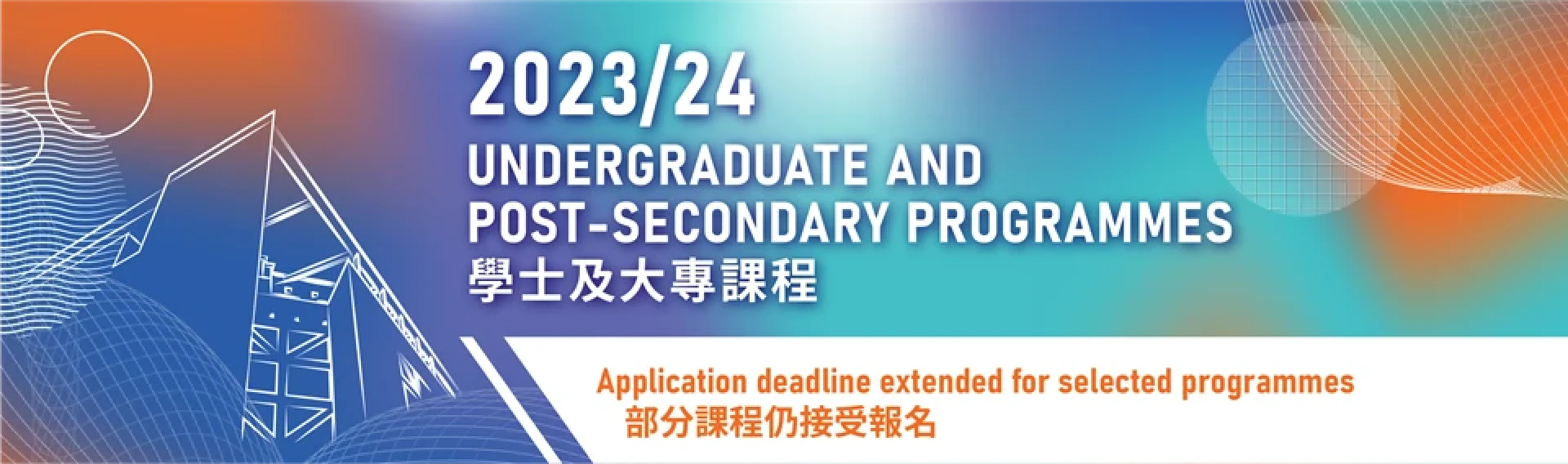 Application Deadline Extended for Selected Programmes