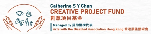 Catherine SY Chan Creative Project Fund