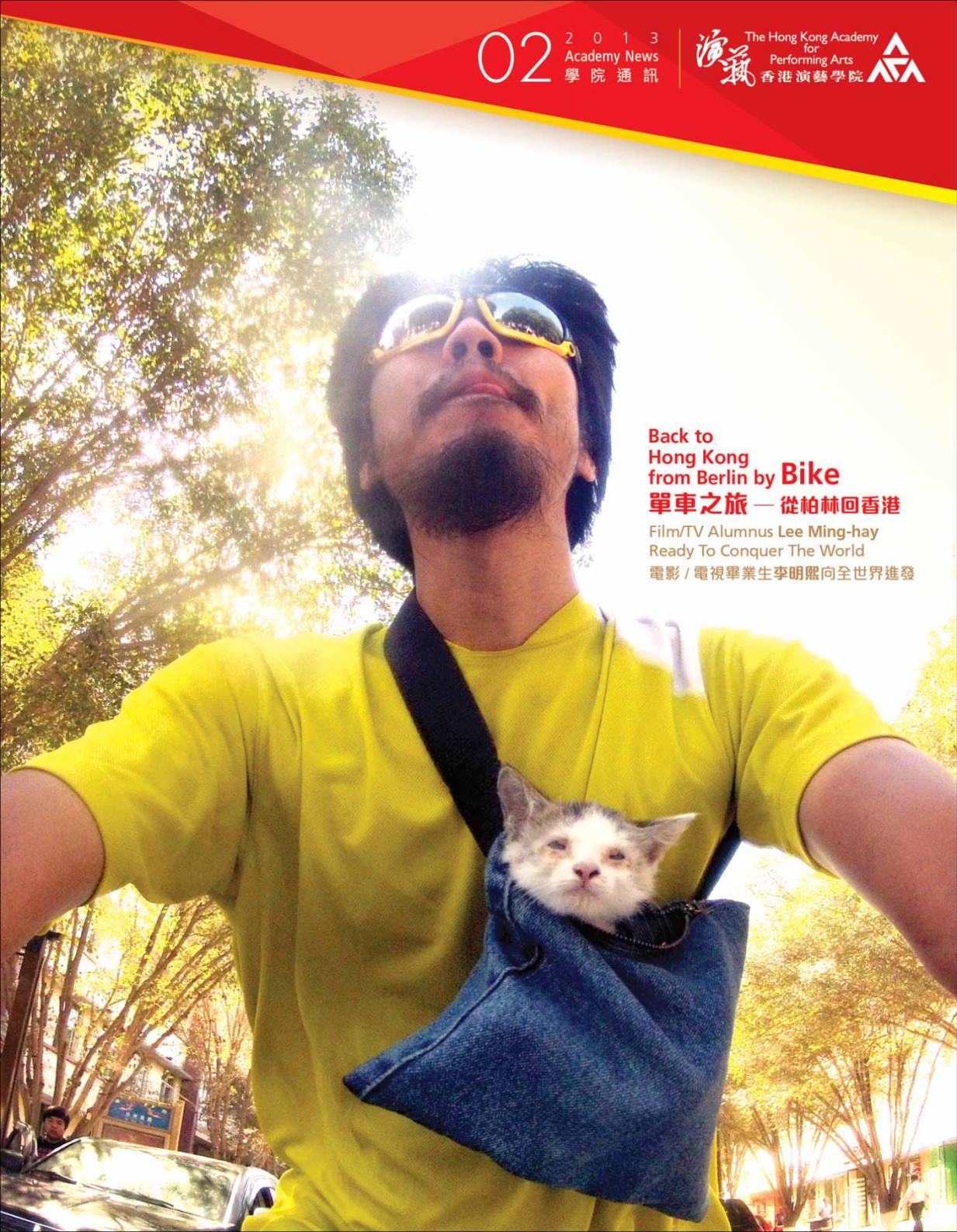 2013年02月号学院通讯