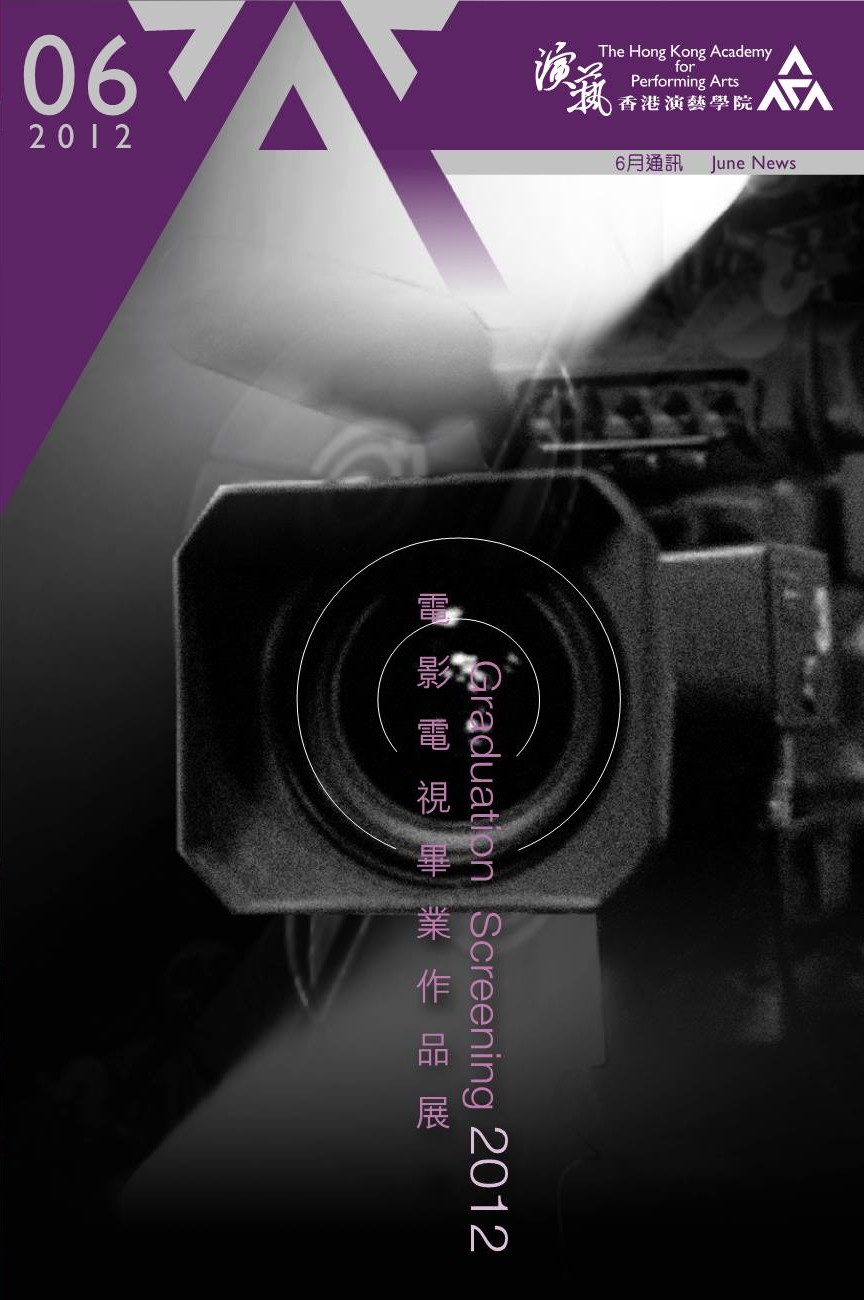 2012年06月号学院通讯