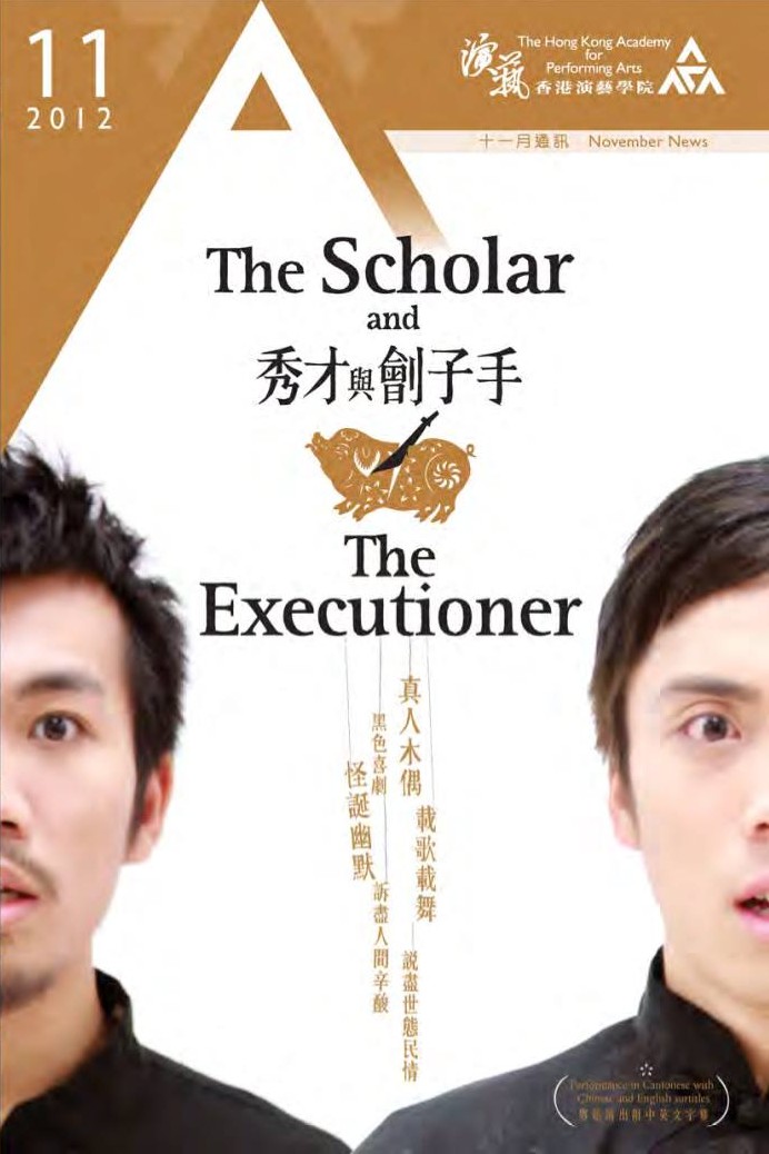 2012年11月号学院通讯