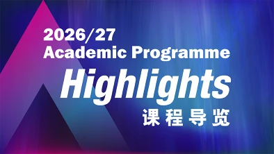 为有志报读演艺学院的年轻人而设的综合指南