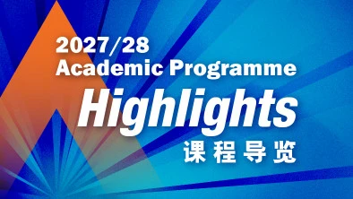 为有志报读演艺学院的年轻人而设的综合指南