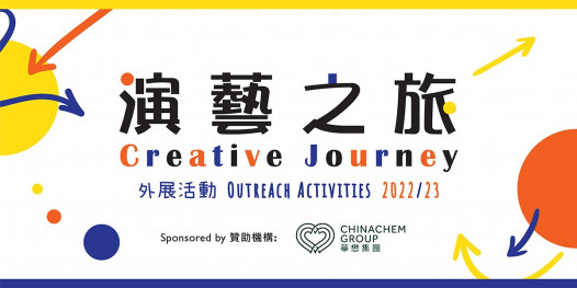 Creative Journey 2022/23