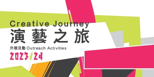 Creative Journey 2023/24