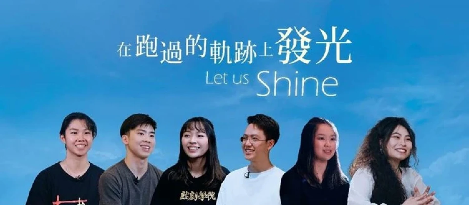 Let Us Shine documentary series 