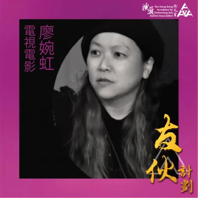 廖婉虹(電視電影)