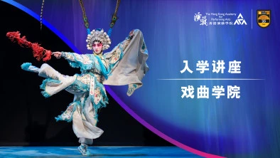 入学讲座 