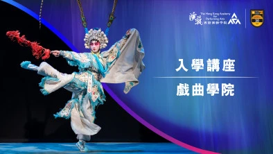 入學講座 