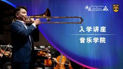 入学讲座