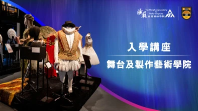 入學講座 
