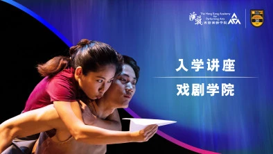 入学讲座