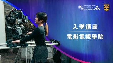 入學講座 