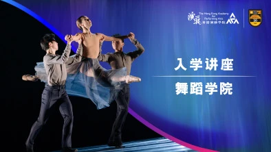 入学讲座 