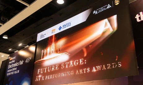 圖片 Future Stage: AI x Performing Arts Awards