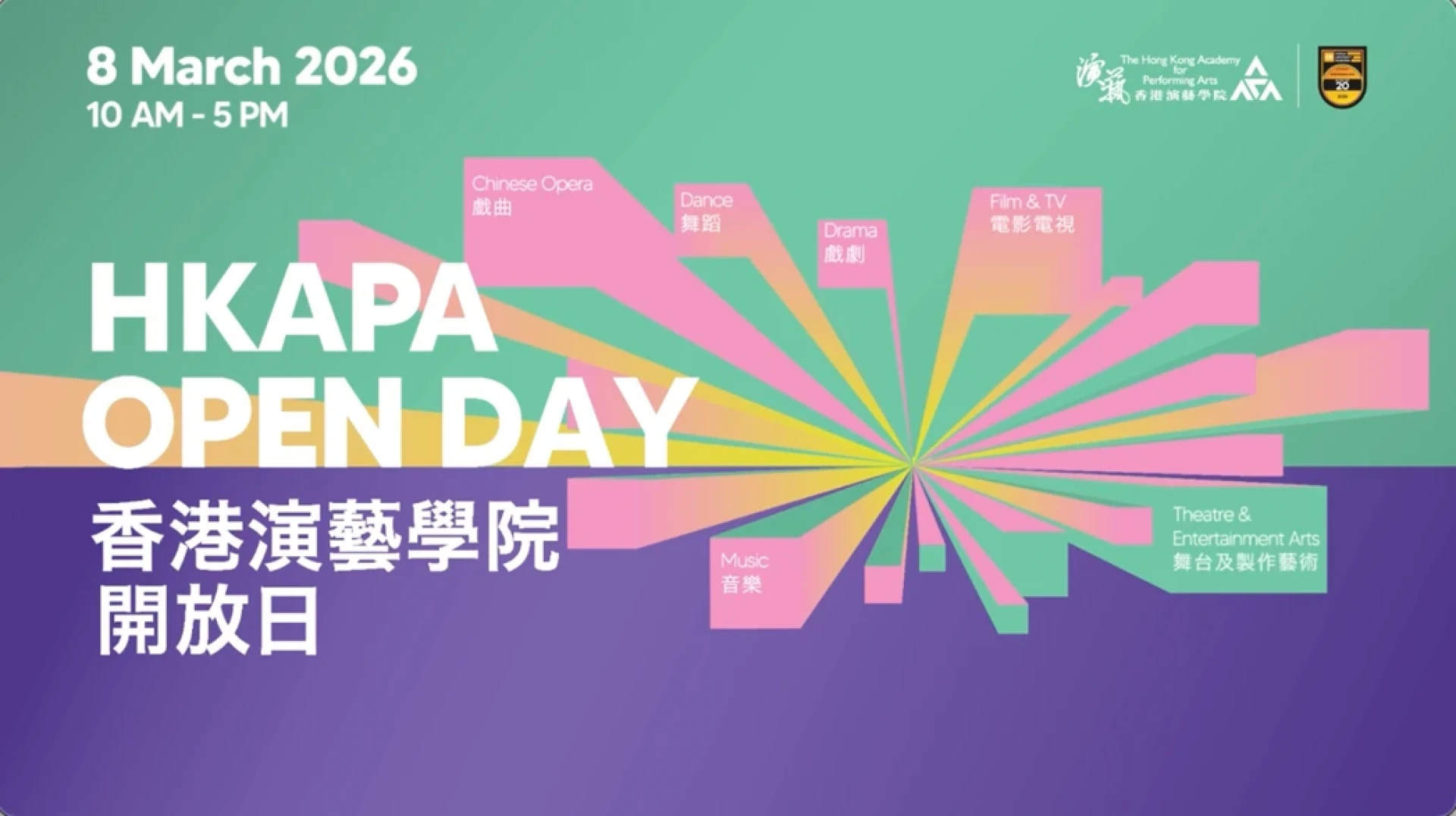 演藝電影電視學院獲香港貿易發展局邀請 談電影拍攝最新科技