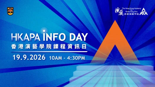 HKAPA Info Day 2026