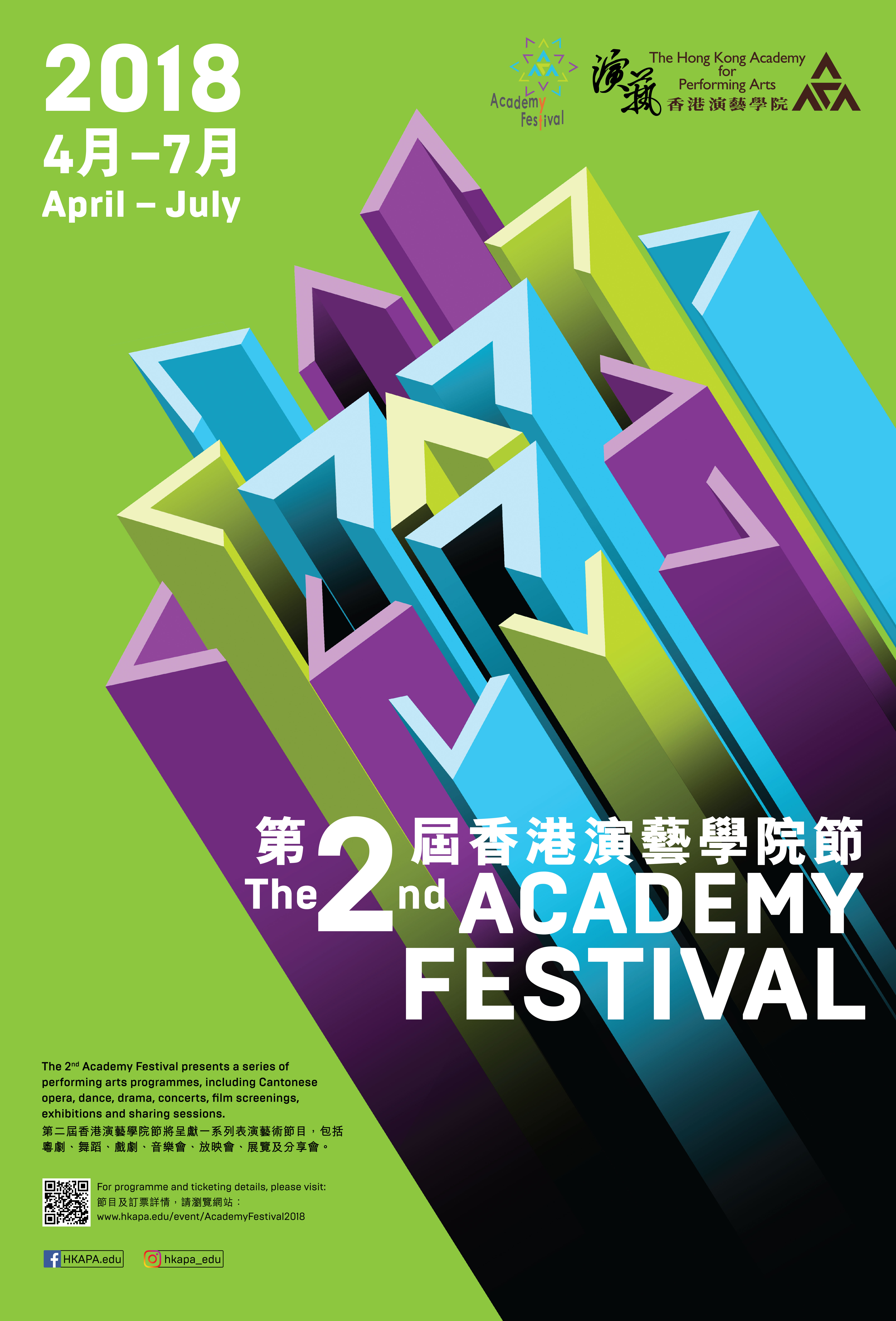 The 2nd Academy Festival