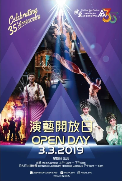 Immerse yourself  in performing arts at the HKAPA 35th Anniversary Open Day on 3 March