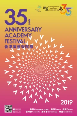 圖片 香港演藝學院35周年演藝節 —— 同慶多元表演藝術盛會