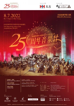 Thumbnail HKAPA Presents: HKSAR 25th Anniversary Celebration Concert with Livestream