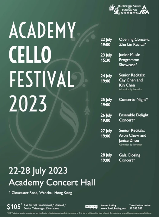 香港演艺学院大提琴节2023