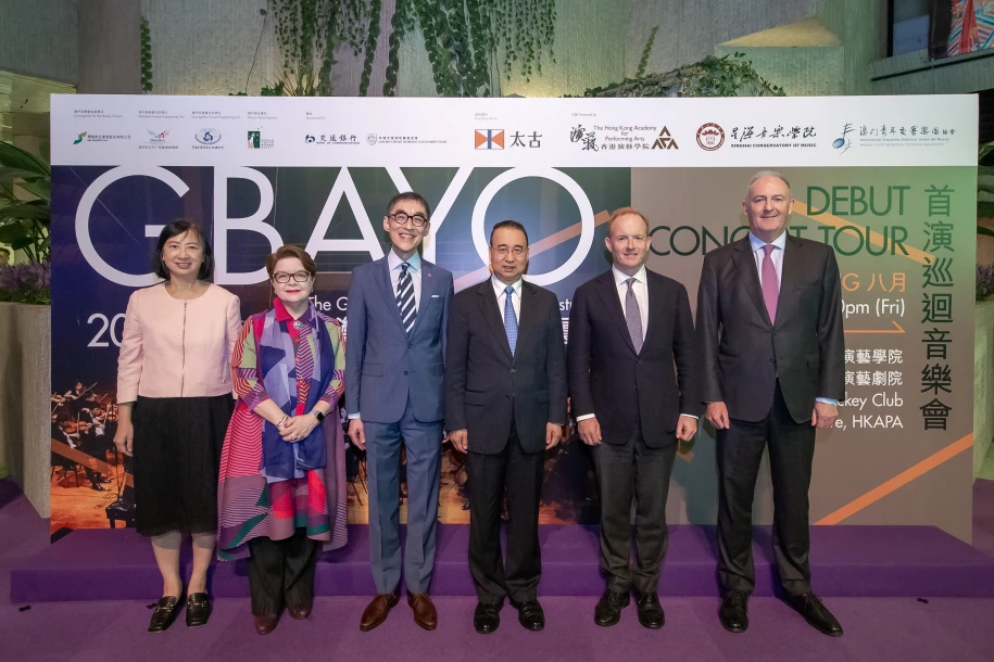 (From left) Ms. Michelle Li, Permanent Secretary for Education of the HKSAR, Prof. Gillian Choa, Director of HKAPA, Prof. Douglas So Cheung-tak, BBS, JP, Acting Council Chairman of HKAPA, Mr. Liu Guangyuan, Deputy Director of the Liaison Office of the Central People’s Government in the Hong Kong SAR, Mr. Merlin Swire, Chief Executive Officer of John Swire & Sons Limited and Mr. Guy Bradley, Chairman of Swire Pacific Limited attended the GBAYO debut concert as officiating guests.
