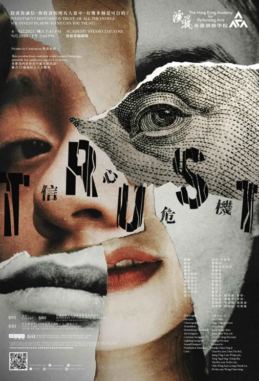 Academy Drama: Trust 