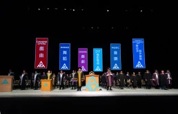图片 香港演艺学院荣誉博士暨荣誉院士颁授典礼2025