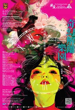 图片 演艺戏剧：《奇幻解离乐园》—— 安东尼・尼尔森  开展一趟魔幻旅程