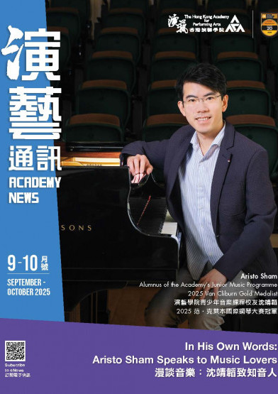 图片 演艺通讯 2025/09-10