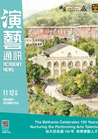 图片 演艺通讯 2025/11-12