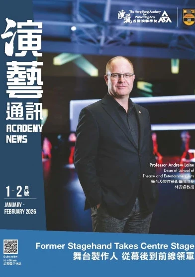 Thumbnail Academy News 2026/01-02