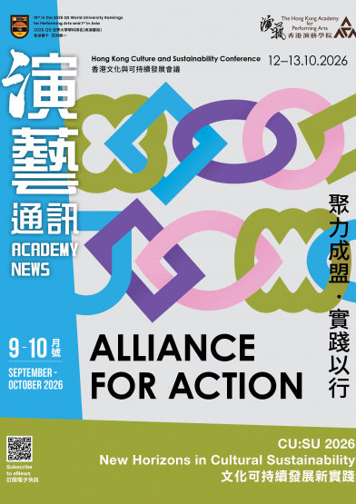 圖片 演藝通訊 2026/09-10