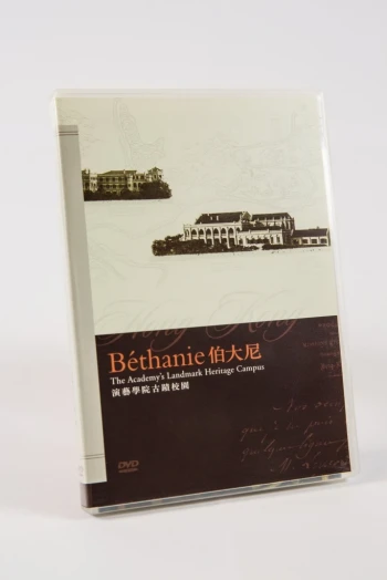 Béthanie DVD