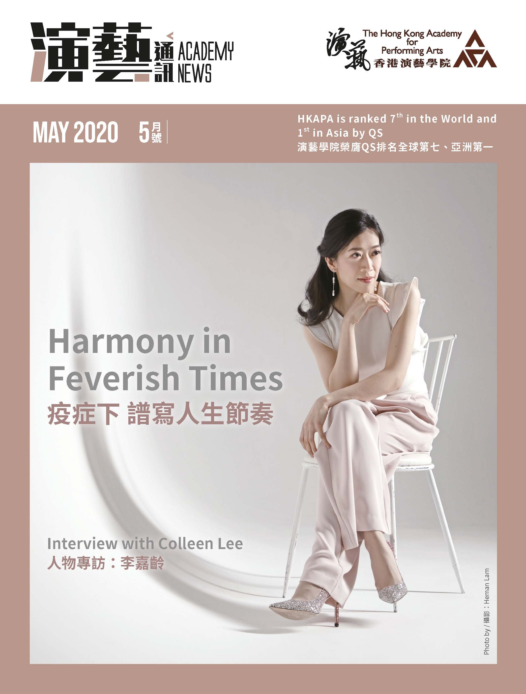 May 2020 issue