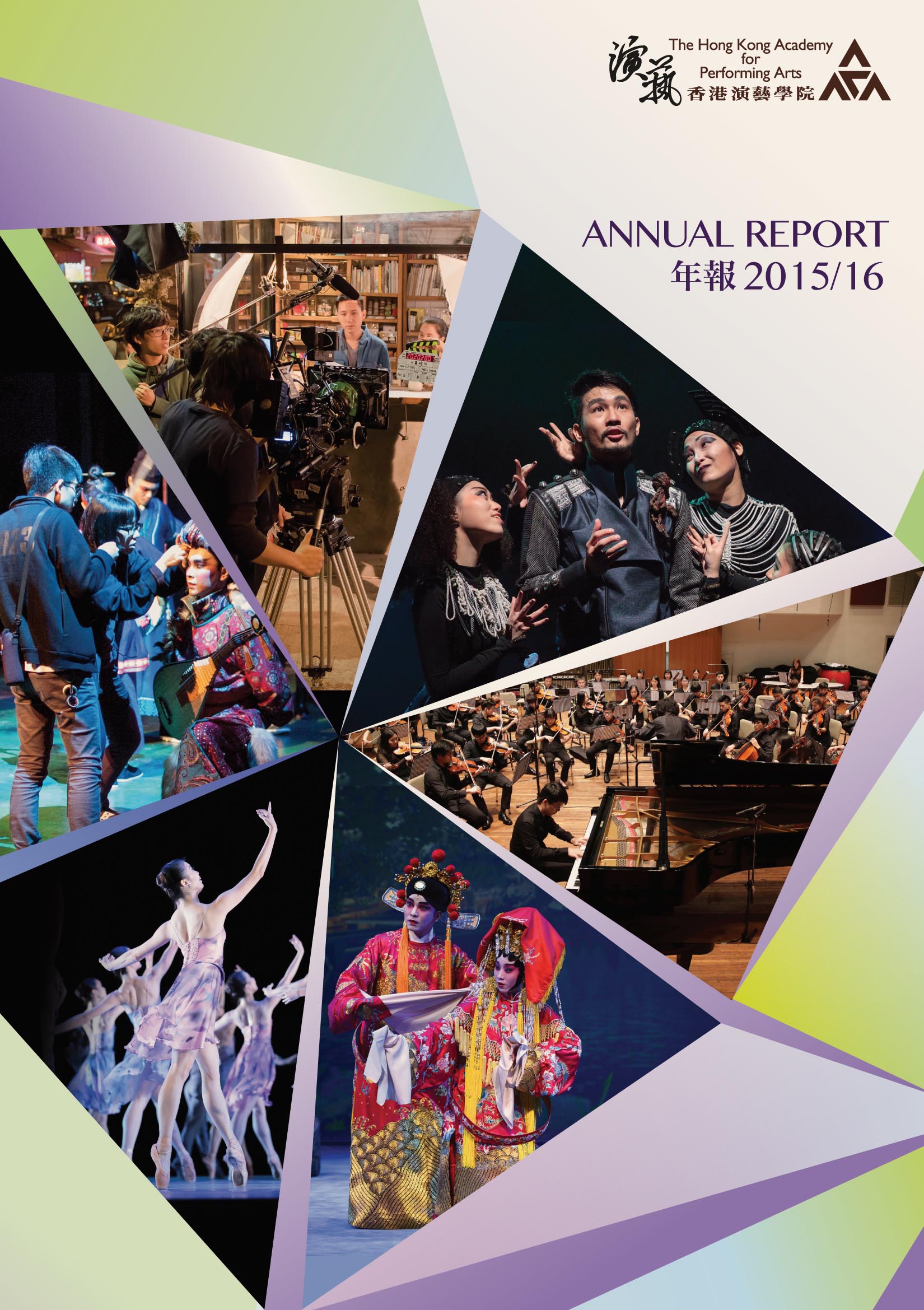Academy Annual Report 2015/2016
