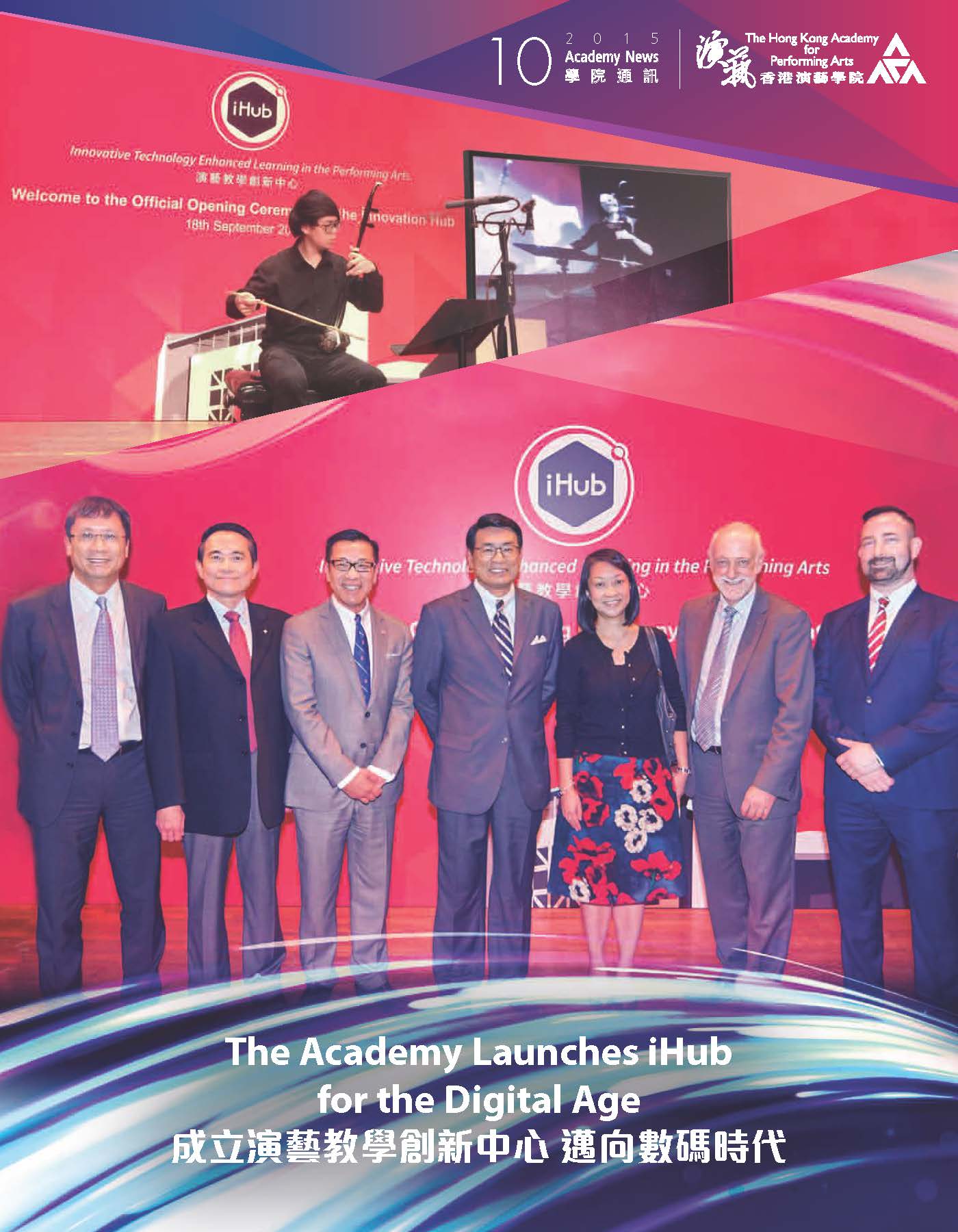Academy News October 2015 issue
