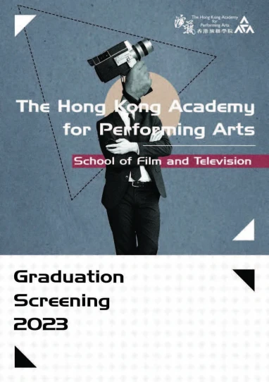 電影電視學院畢業作品放映 2023