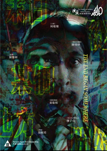 《末日从某个地方开始》