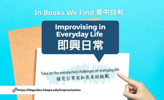 图片 书中自有即兴日常