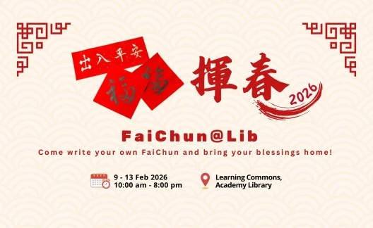 图片 挥春 FaiChun@Lib 2026