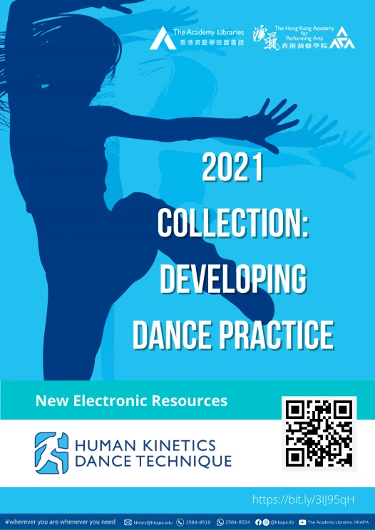 新增電子資源 –  Human Kinetics Dance Technique​ 2021單元