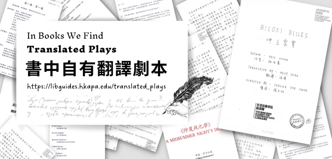 In Books We Find Translated Plays
