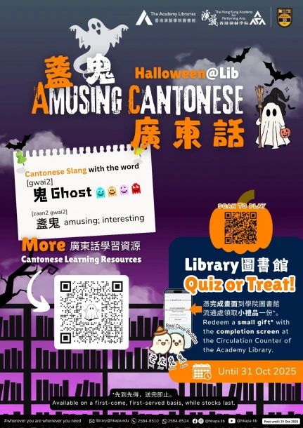 你识几多盏鬼👻嘅广东话俗语?