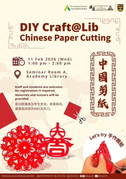 齐来图书馆体验中国剪纸!