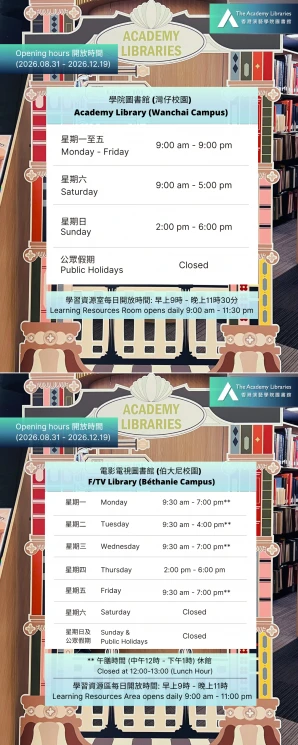 Libraries’ Opening Hours for Teaching Period (31 August – 19 December 2026)